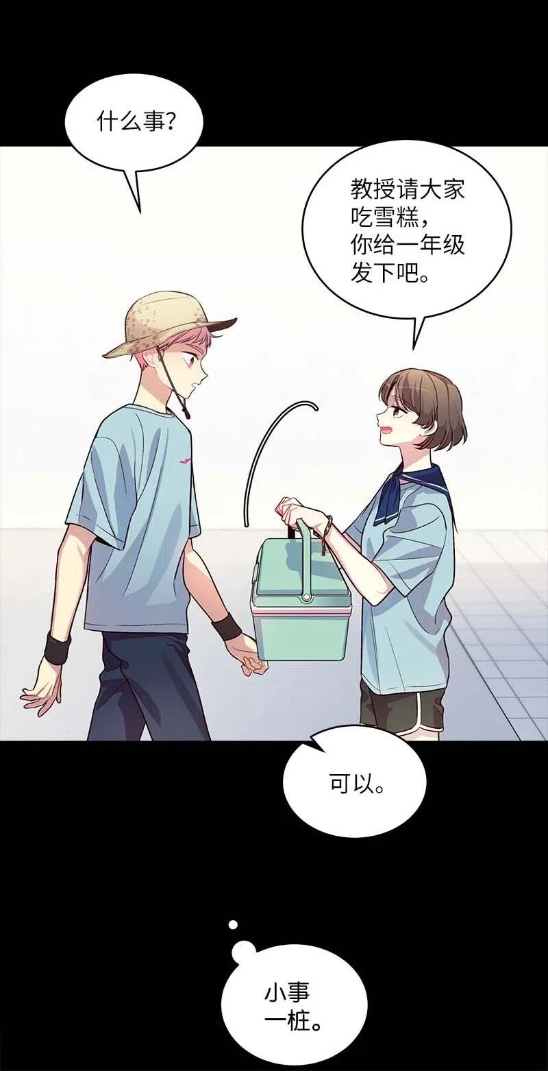 海螺男友 52 最不该做的事 第7页