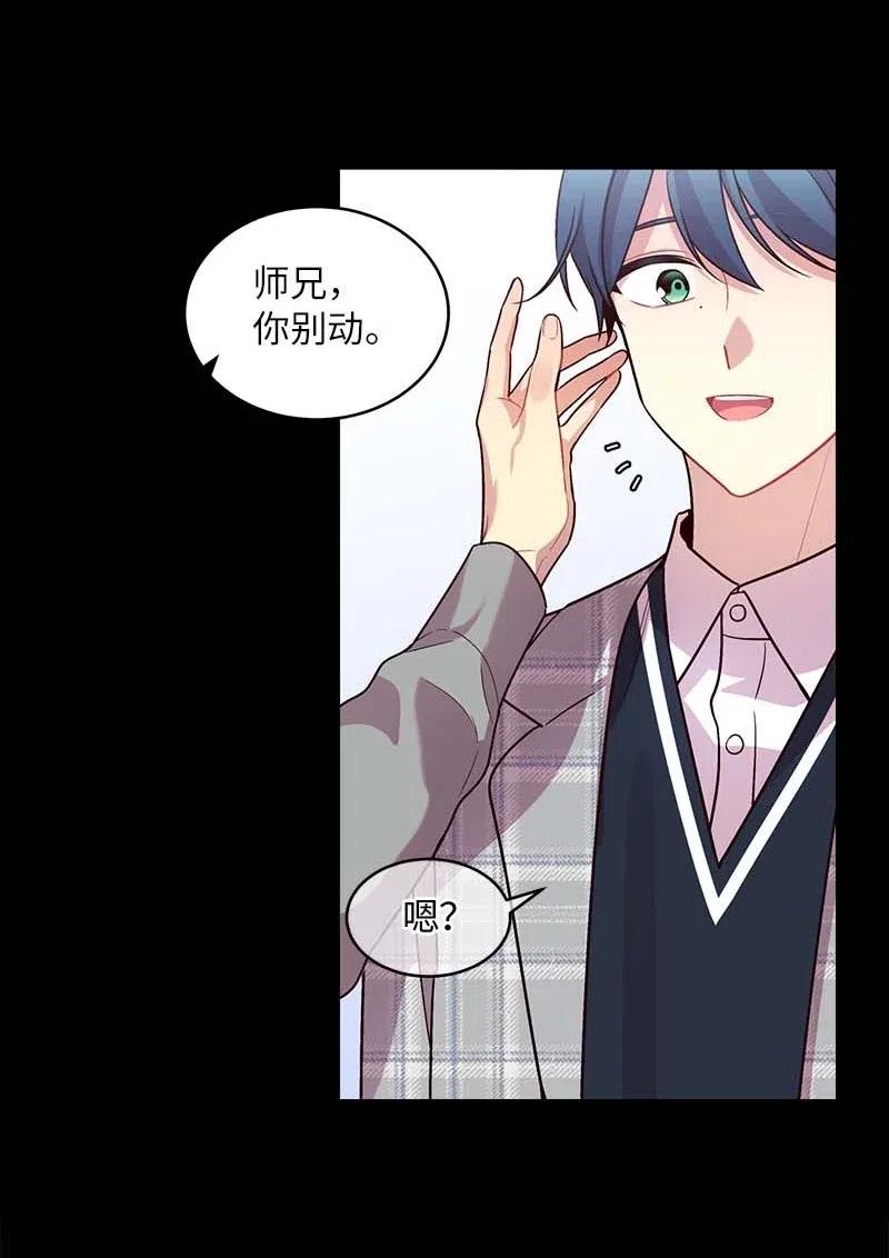 海螺男友 52 最不该做的事 第44页