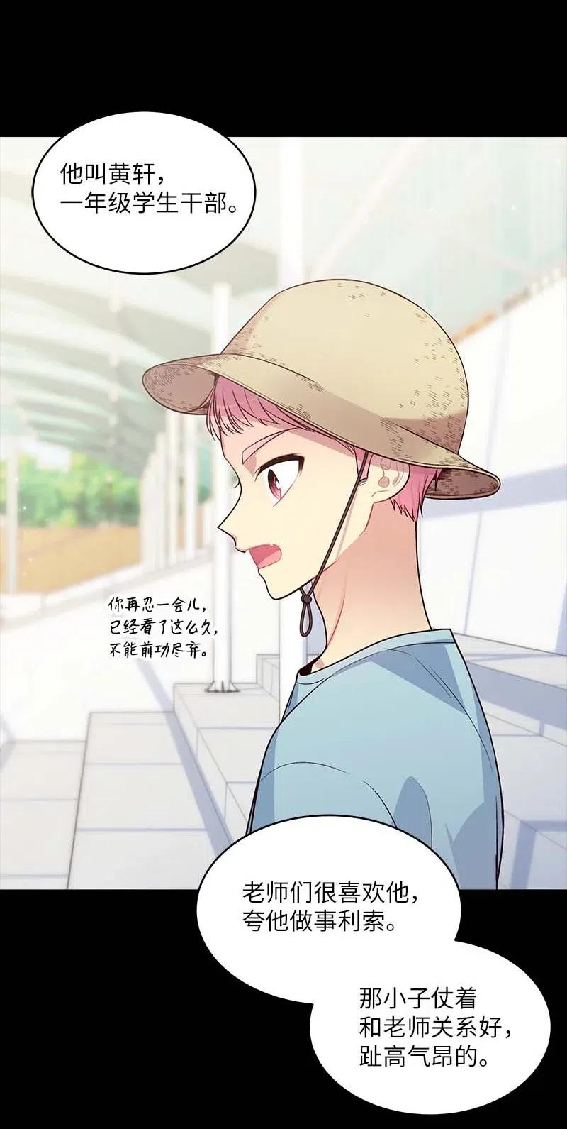 海螺男友 52 最不该做的事 第32页