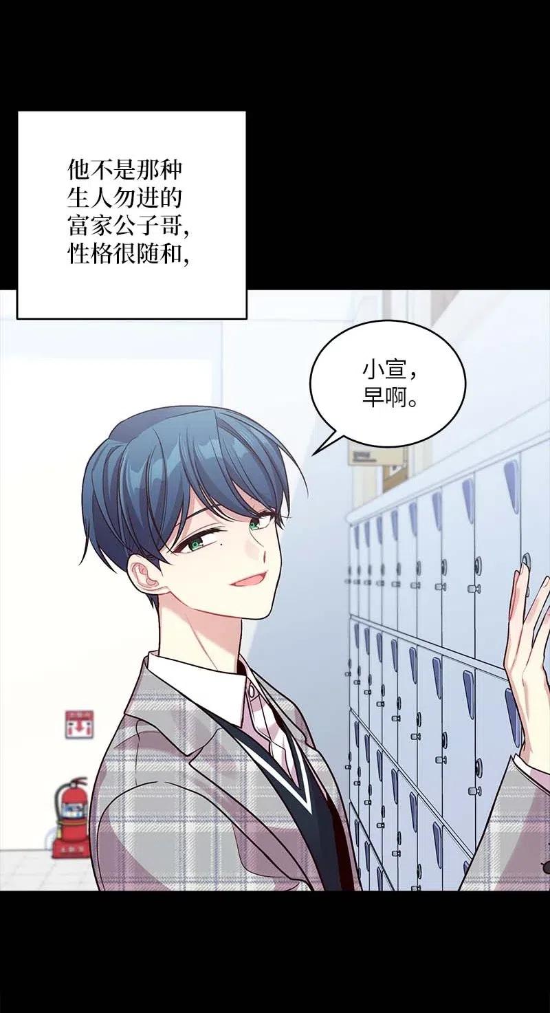 海螺男友 52 最不该做的事 第39页