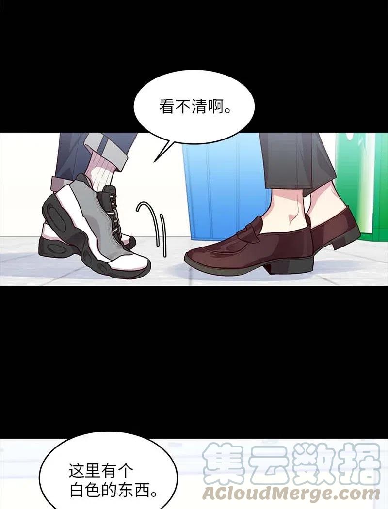 海螺男友 52 最不该做的事 第45页