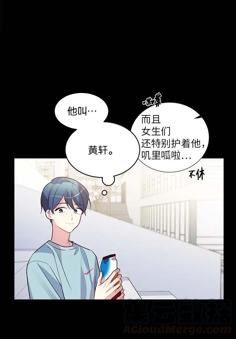 海螺男友 52 最不该做的事 第33页