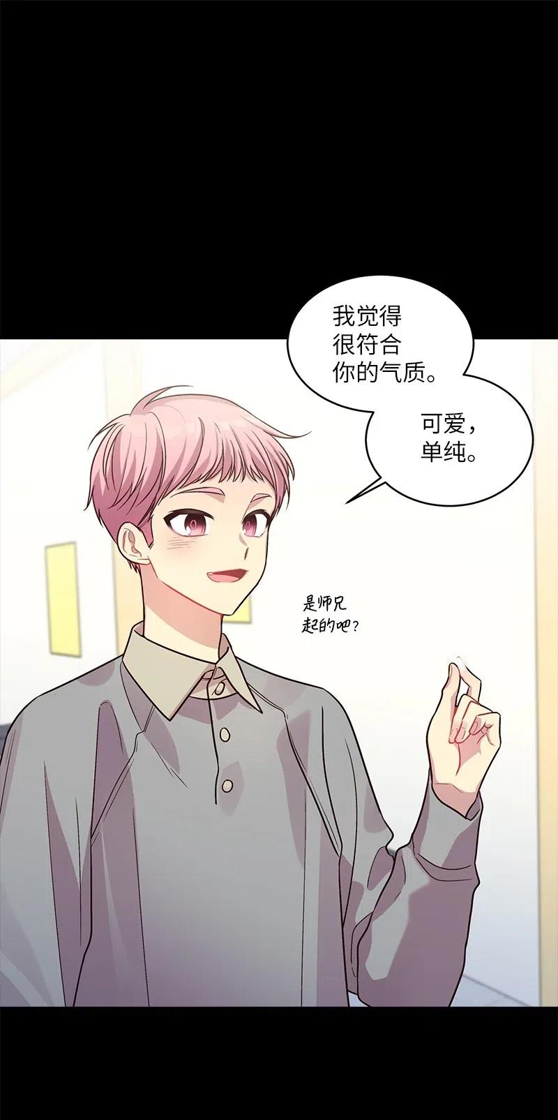 海螺男友 52 最不该做的事 第50页