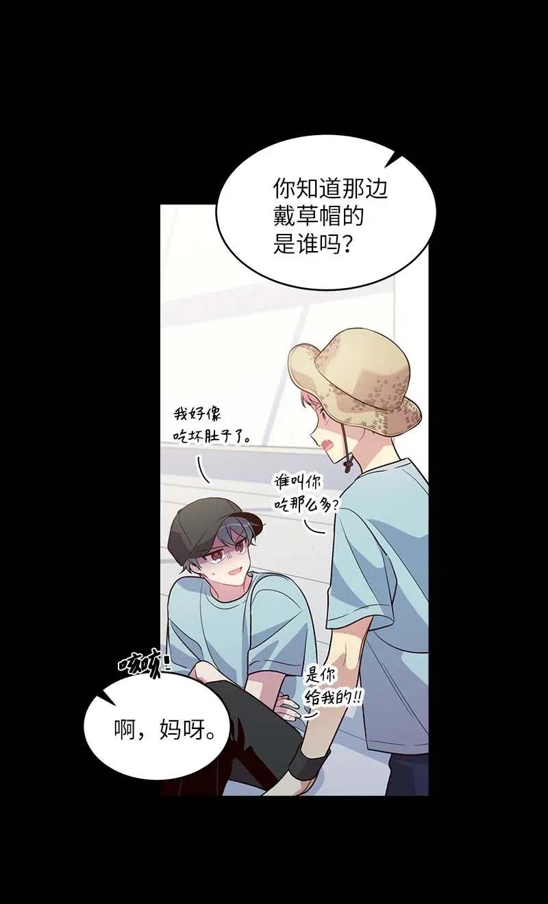 海螺男友 52 最不该做的事 第31页