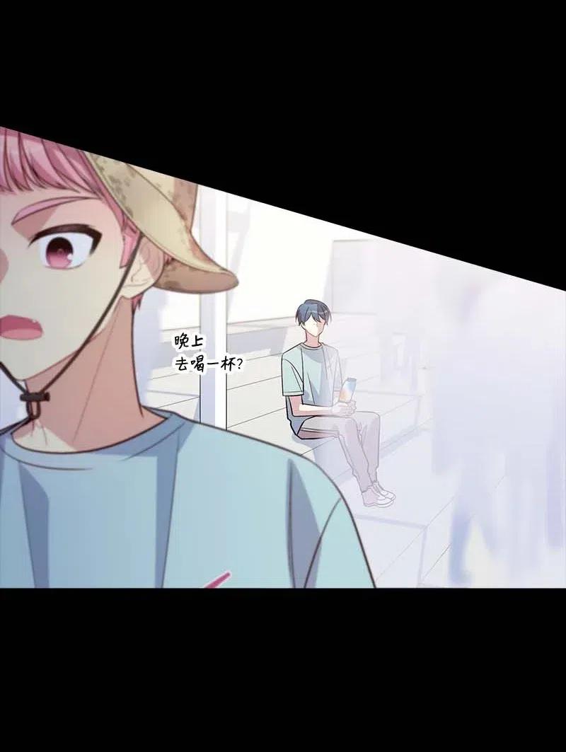 海螺男友 52 最不该做的事 第28页