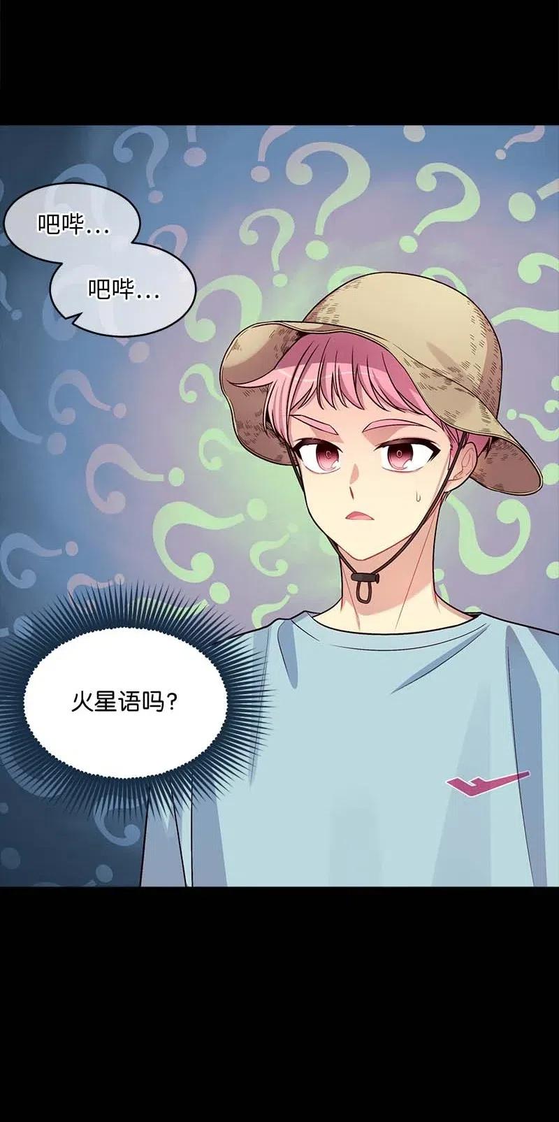 海螺男友 52 最不该做的事 第19页