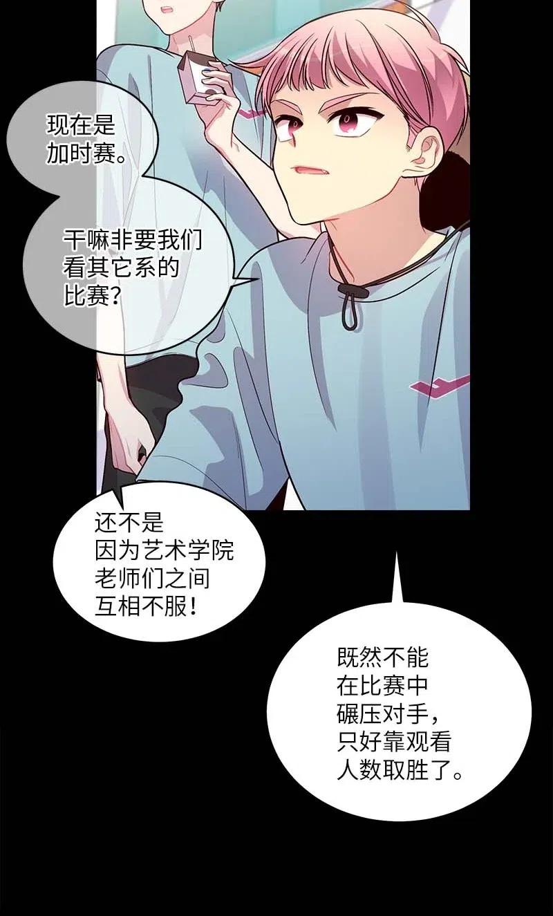 海螺男友 52 最不该做的事 第3页