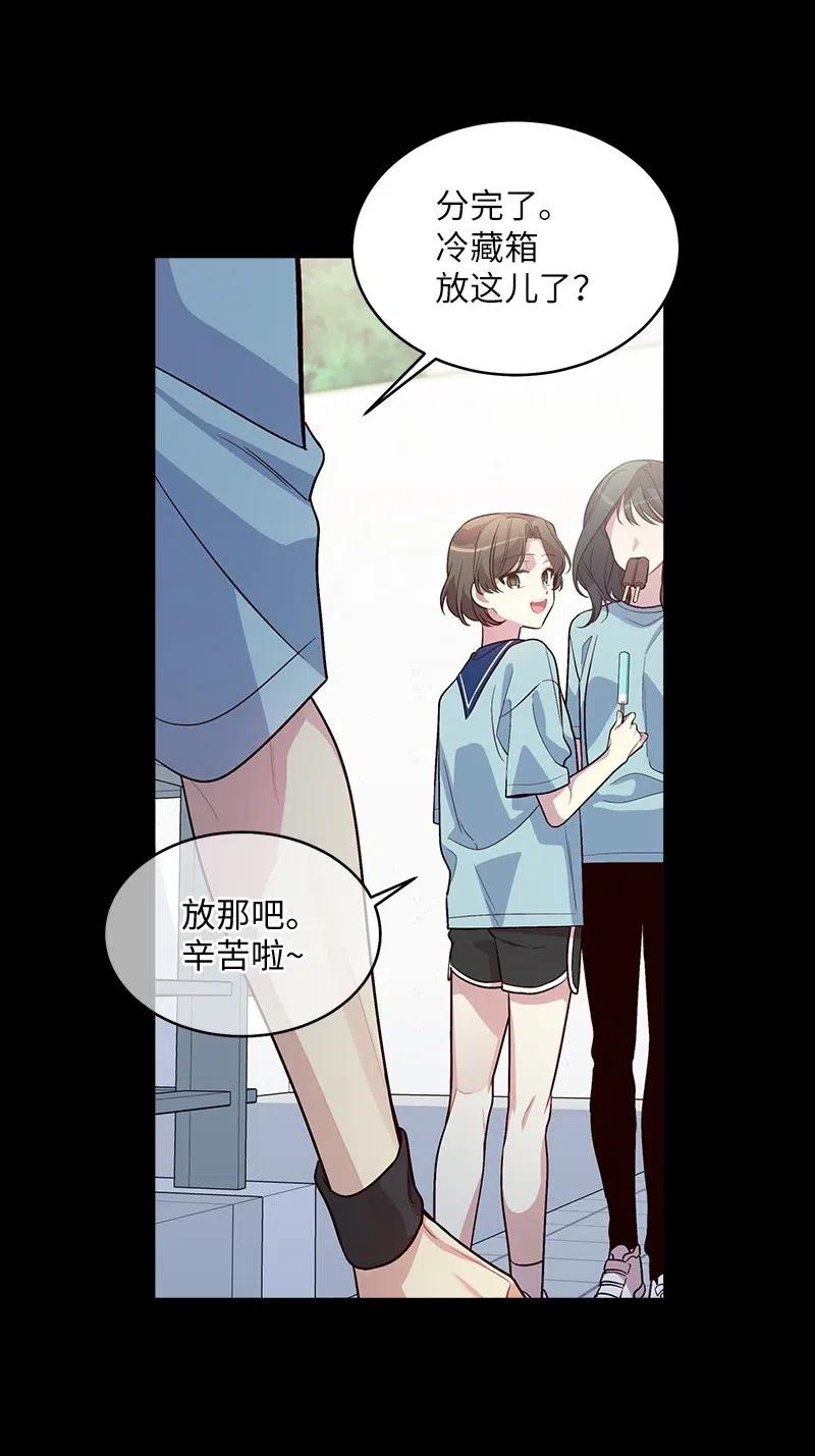 海螺男友 52 最不该做的事 第11页