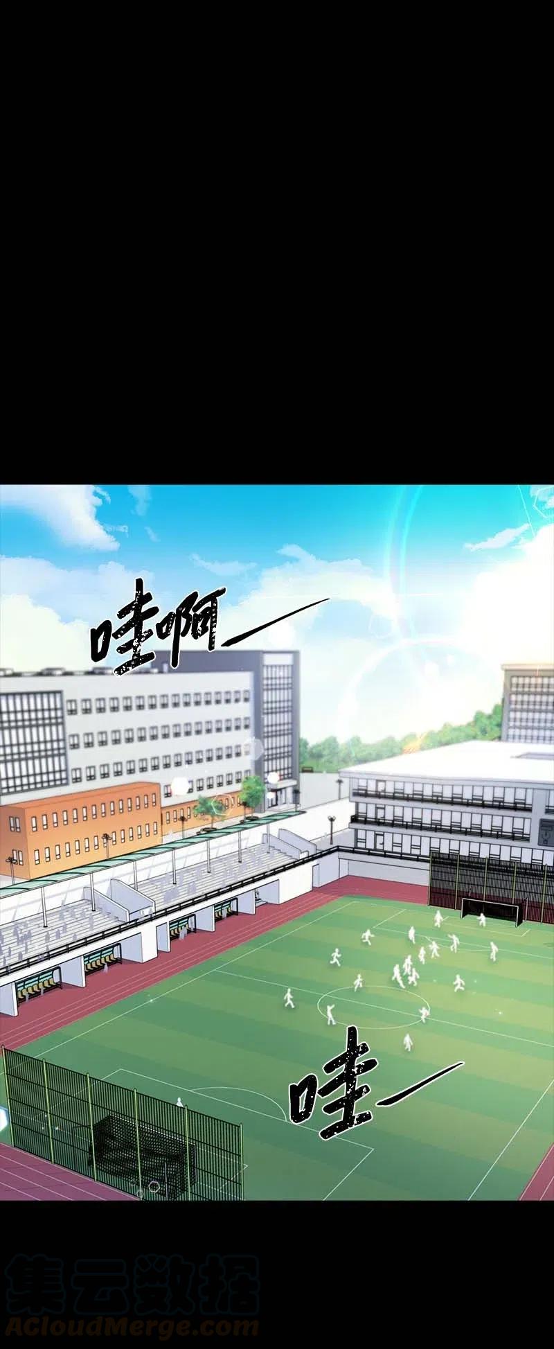 海螺男友 52 最不该做的事 第1页