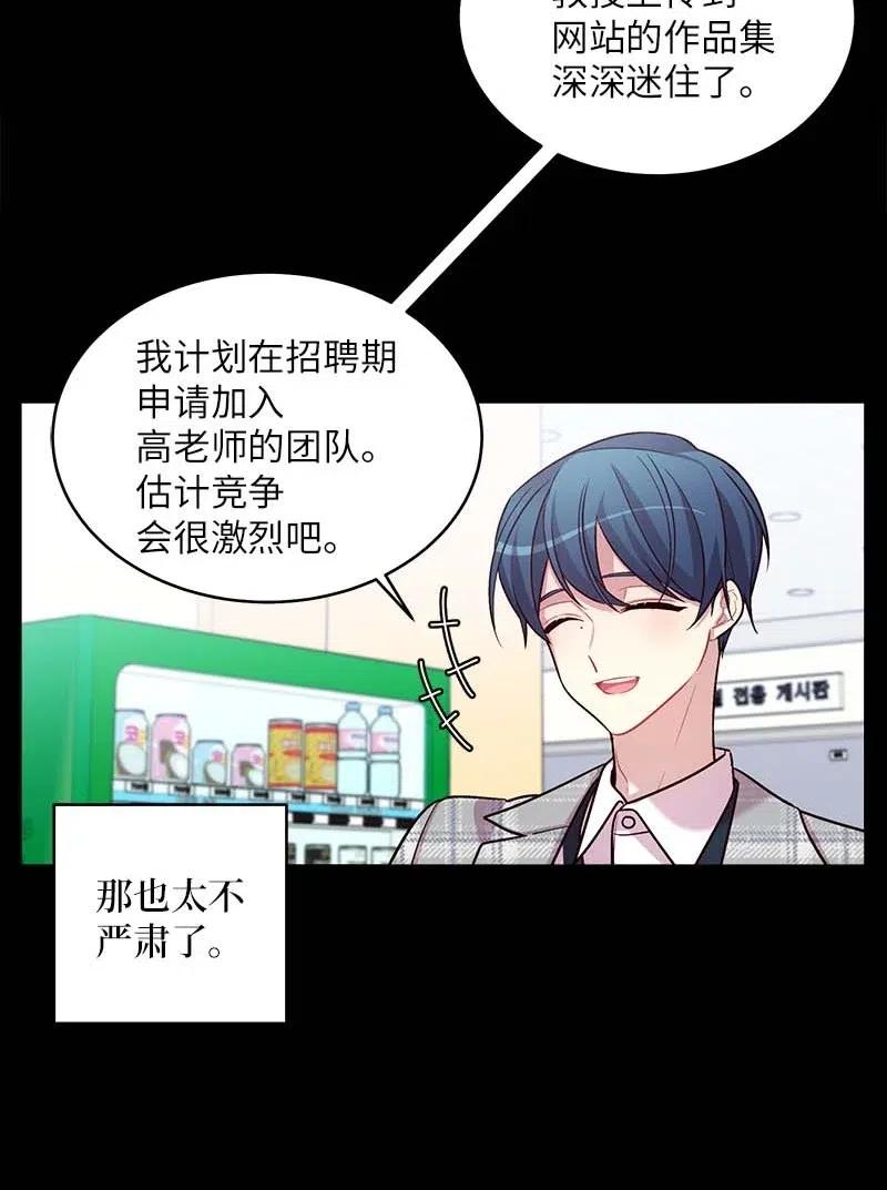 海螺男友 52 最不该做的事 第43页