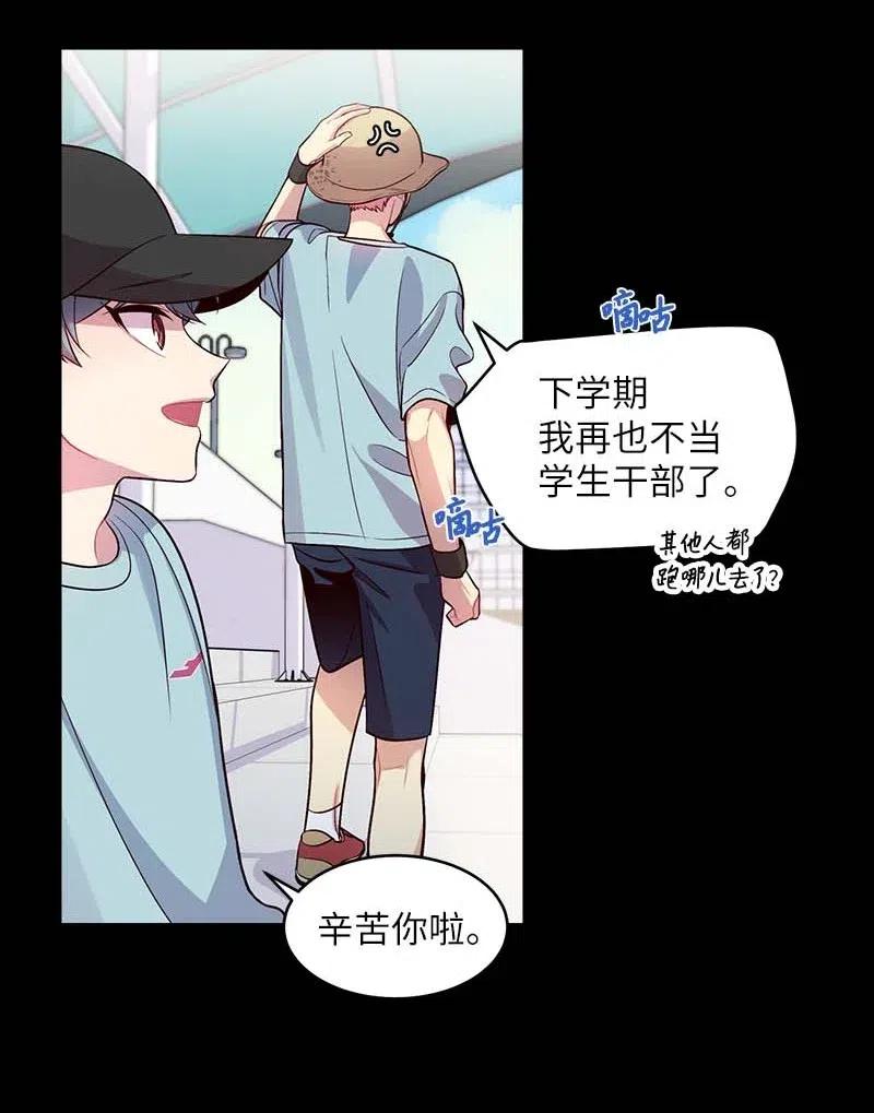 海螺男友 52 最不该做的事 第6页