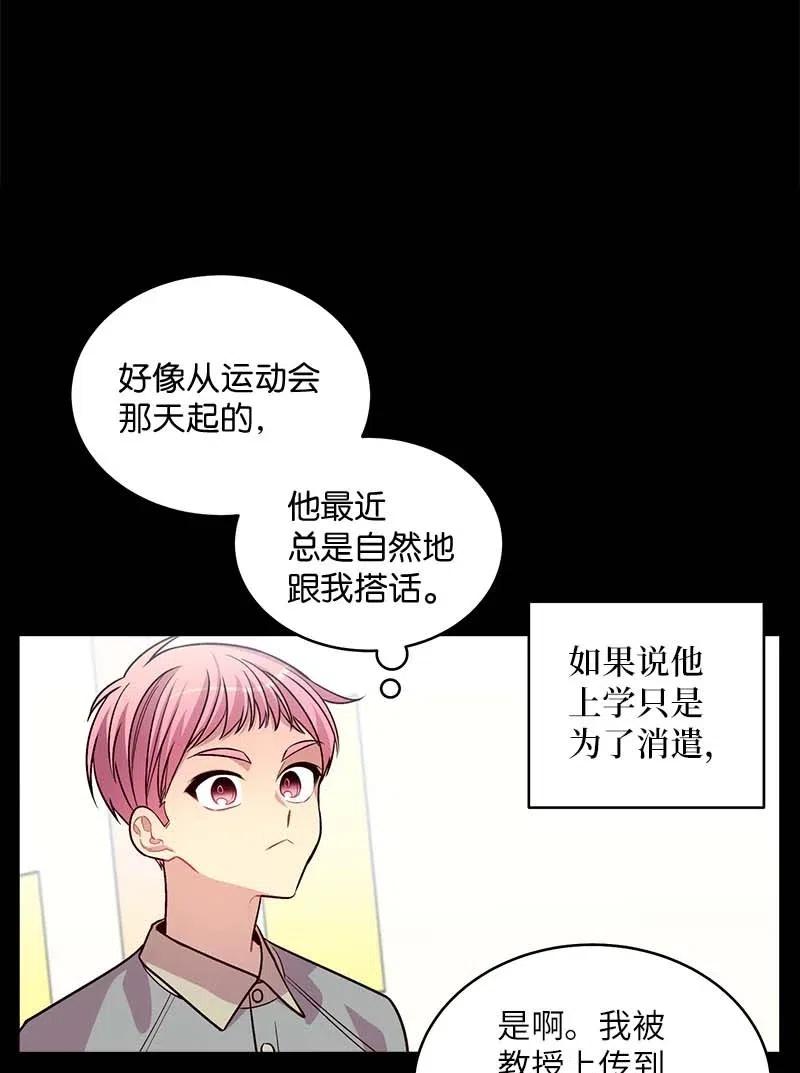 海螺男友 52 最不该做的事 第42页