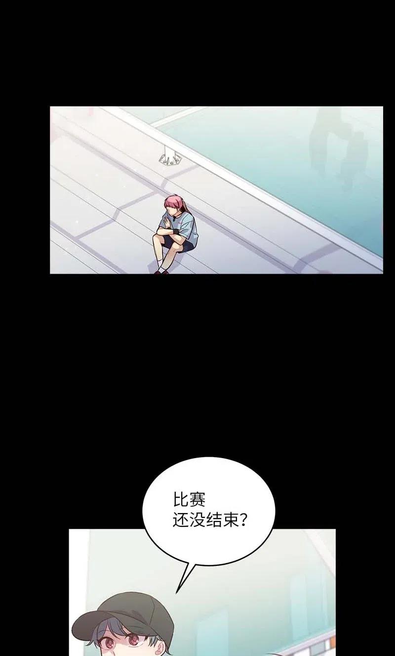 海螺男友 52 最不该做的事 第2页