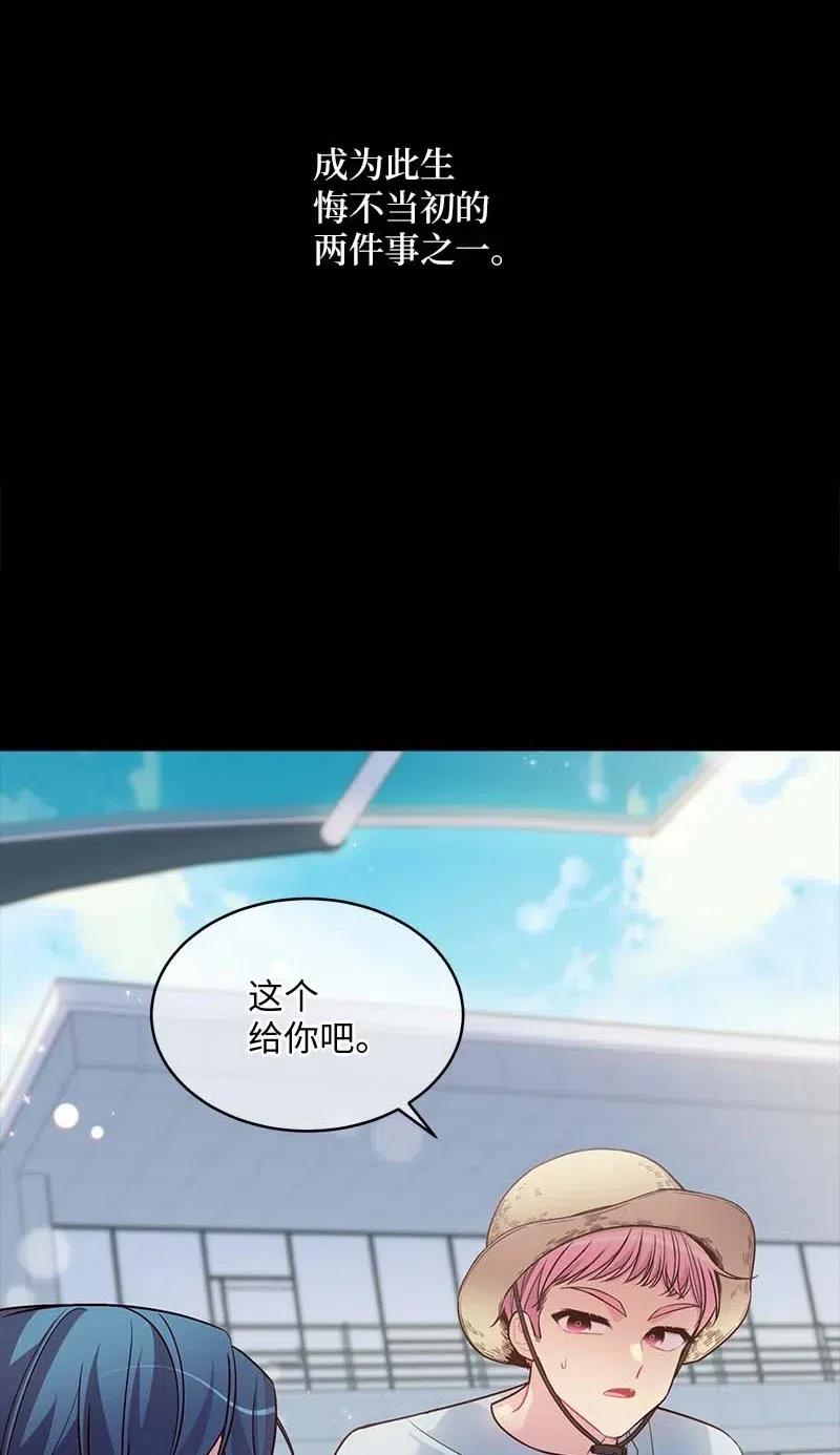 海螺男友 52 最不该做的事 第23页