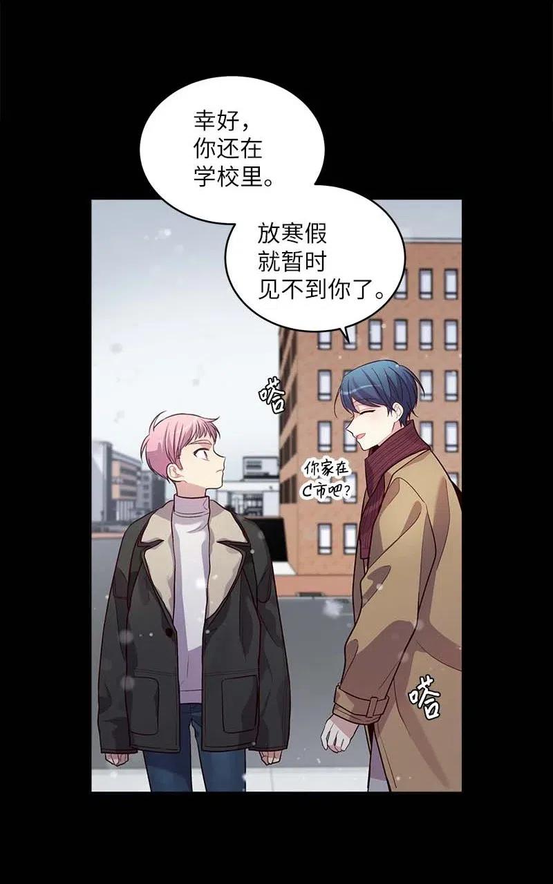 海螺男友 53 错过 第48页