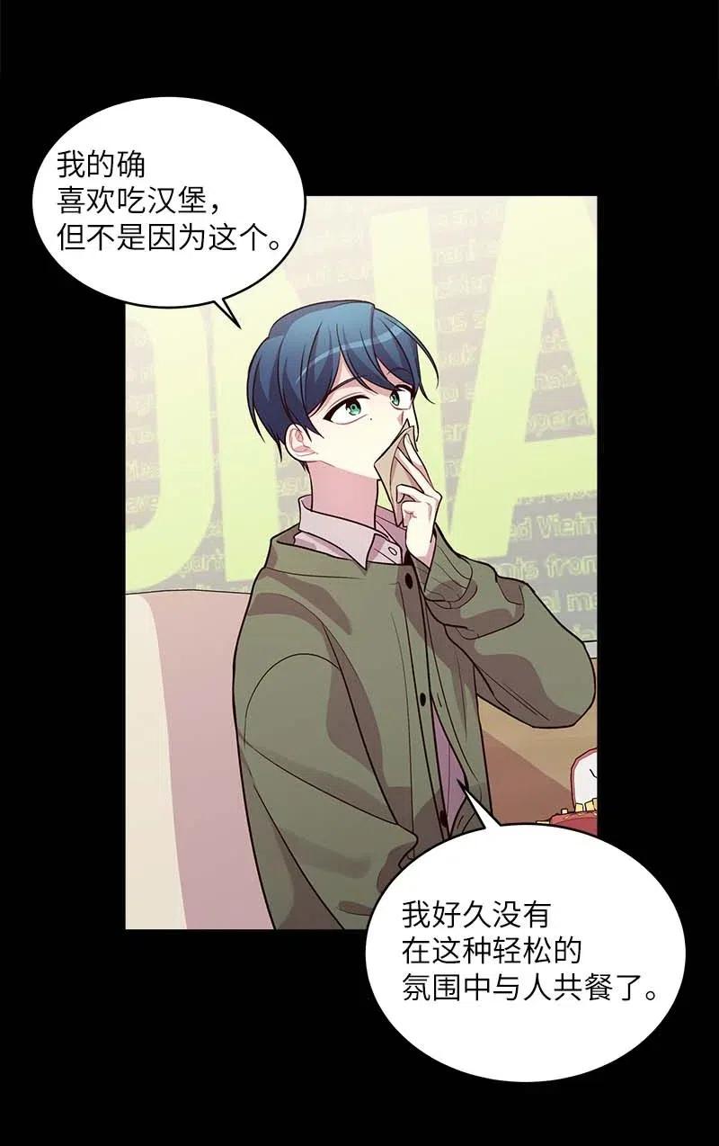 海螺男友 53 错过 第14页