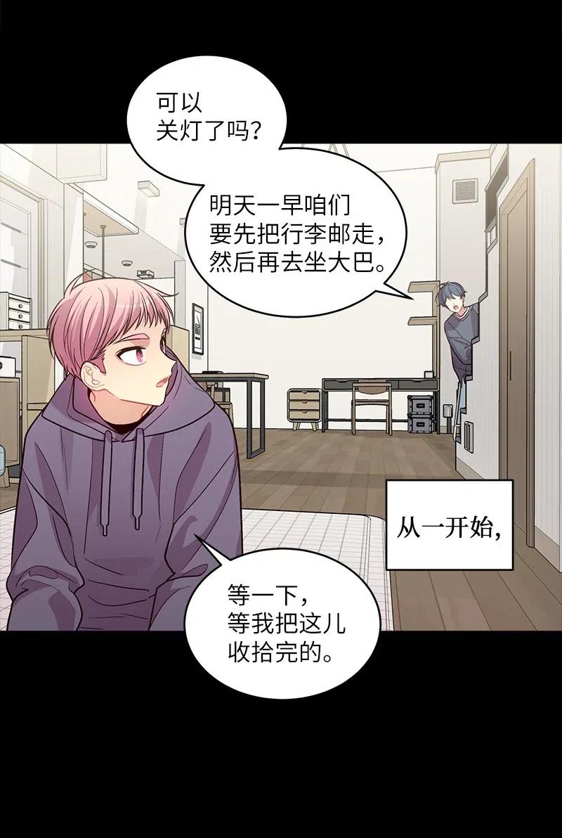 海螺男友 53 错过 第55页