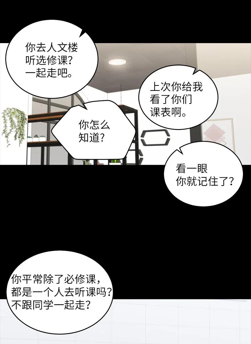 海螺男友 53 错过 第23页