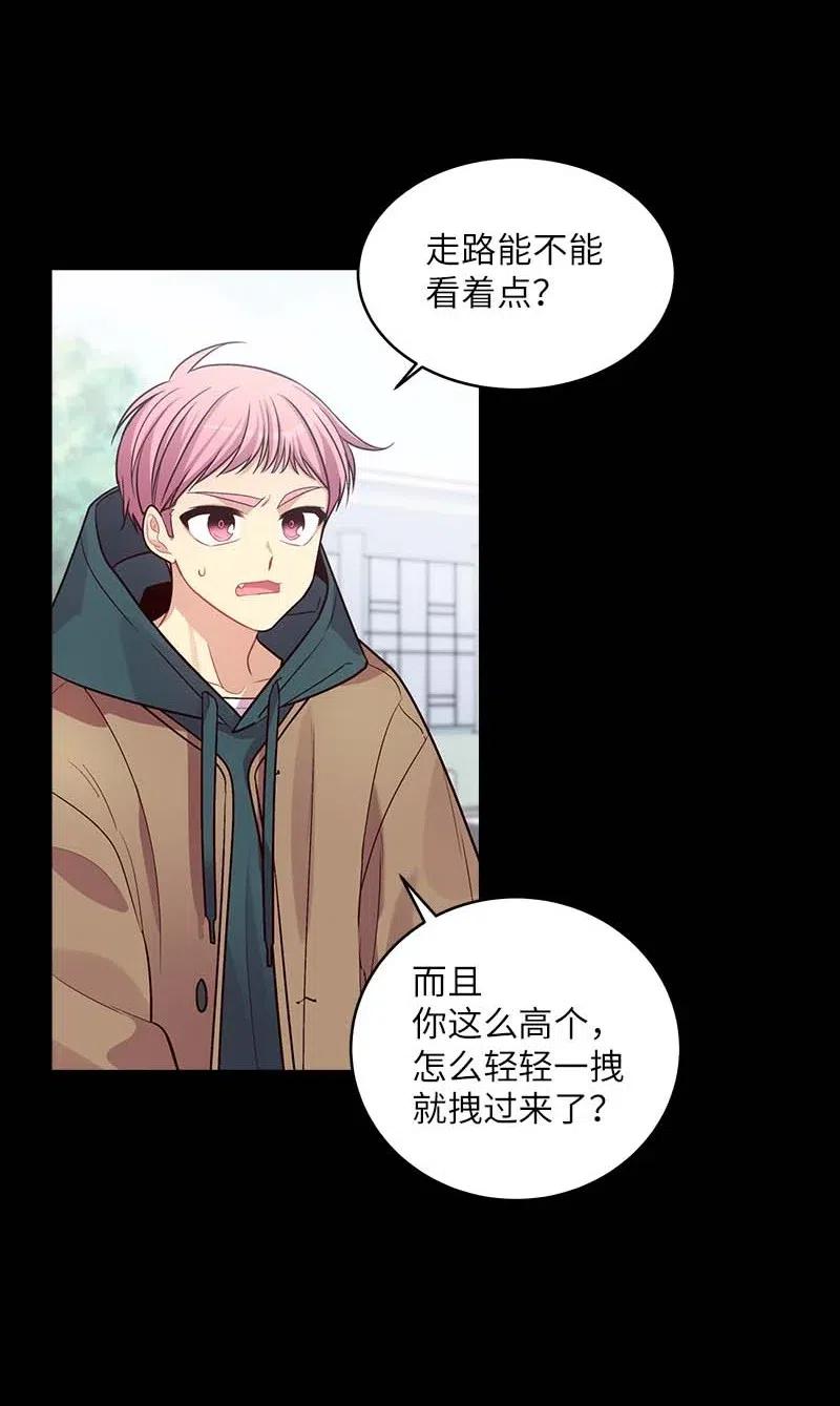 海螺男友 53 错过 第31页