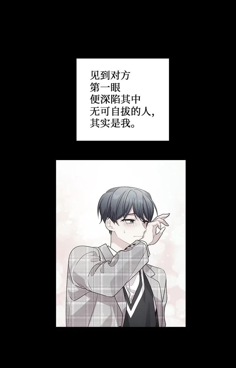 海螺男友 53 错过 第56页