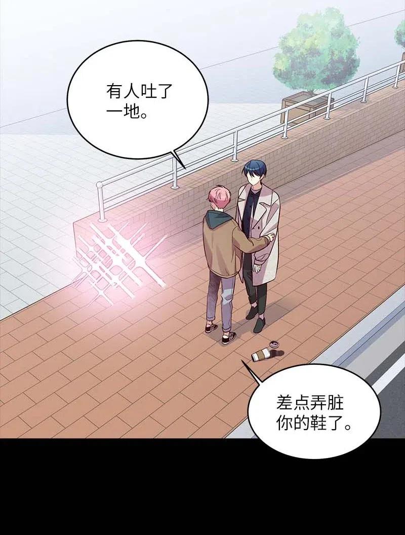 海螺男友 53 错过 第30页