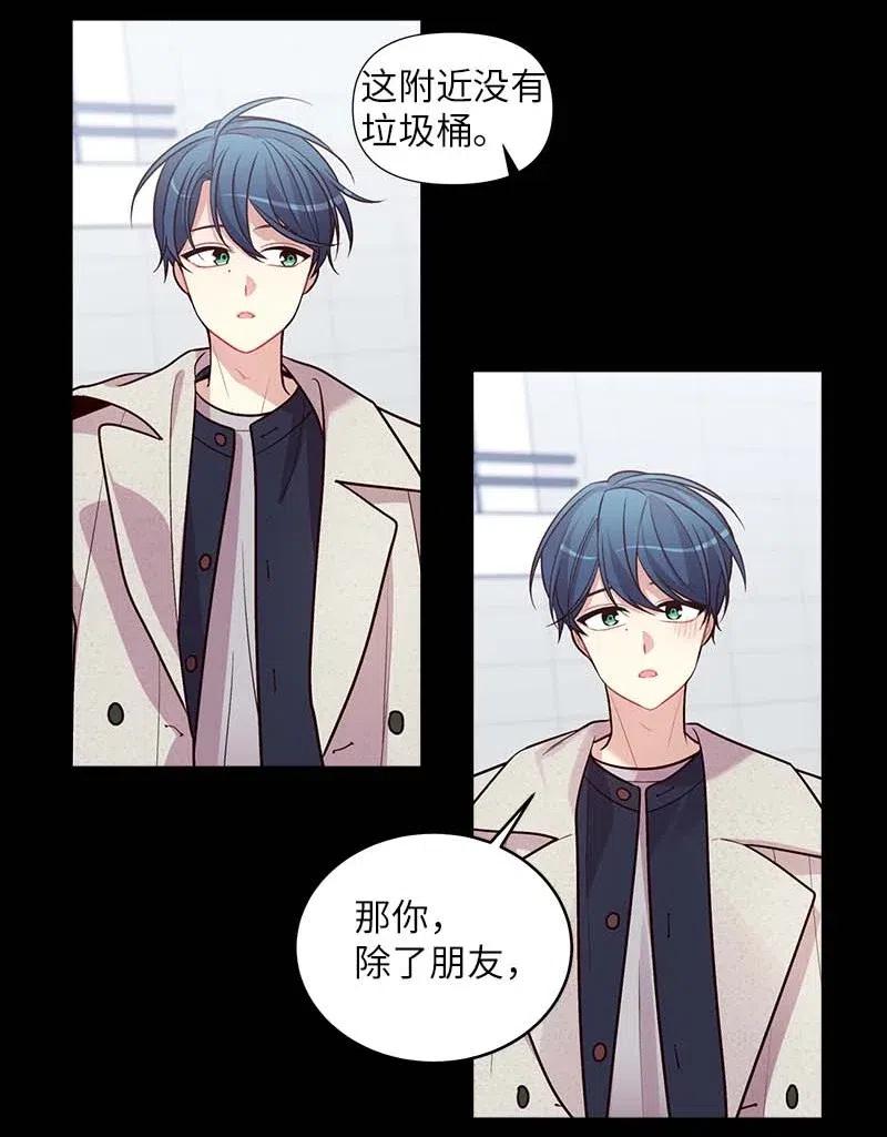海螺男友 53 错过 第34页