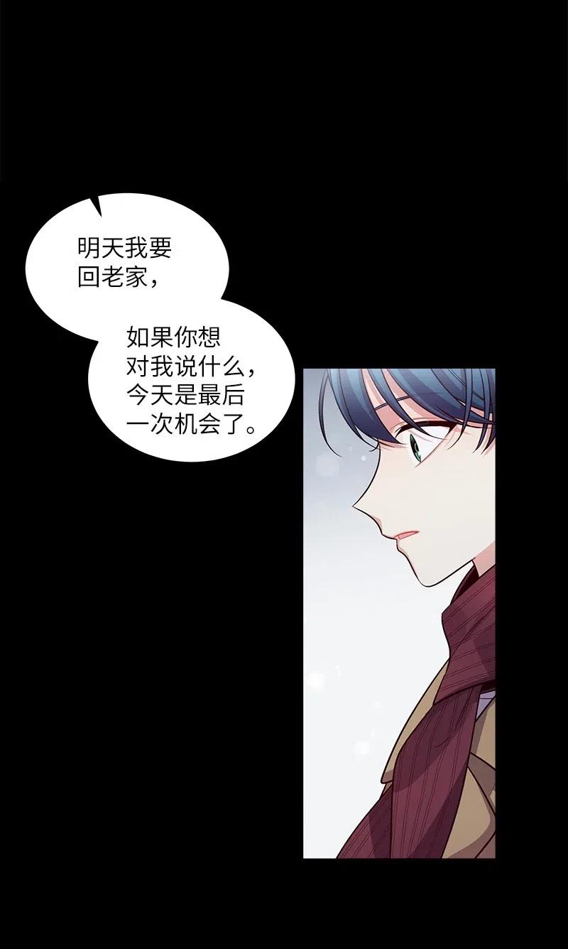海螺男友 53 错过 第52页