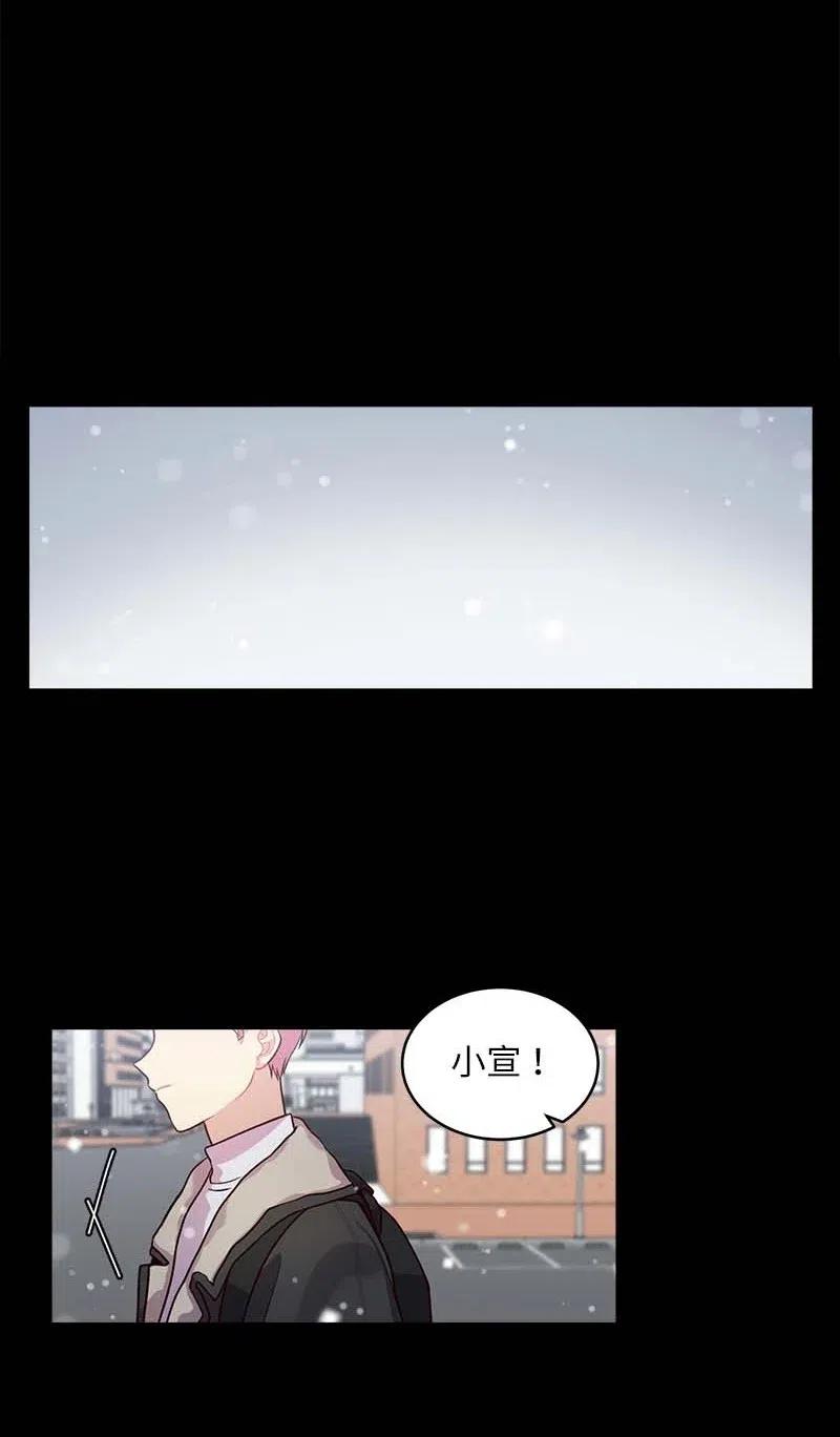 海螺男友 53 错过 第47页