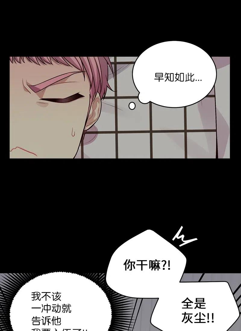 海螺男友 53 错过 第58页