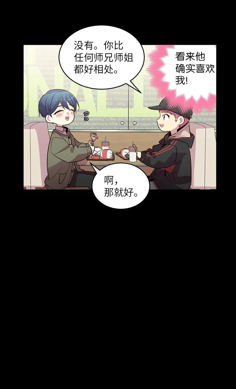 海螺男友 53 错过 第20页
