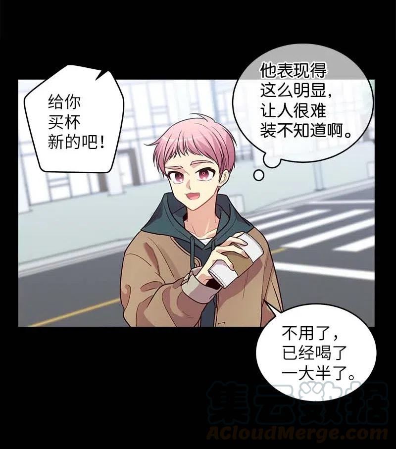 海螺男友 53 错过 第33页