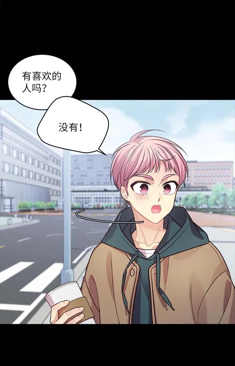 海螺男友 53 错过 第35页