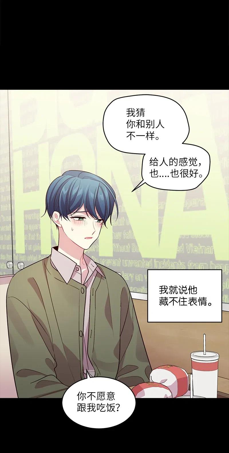 海螺男友 53 错过 第19页