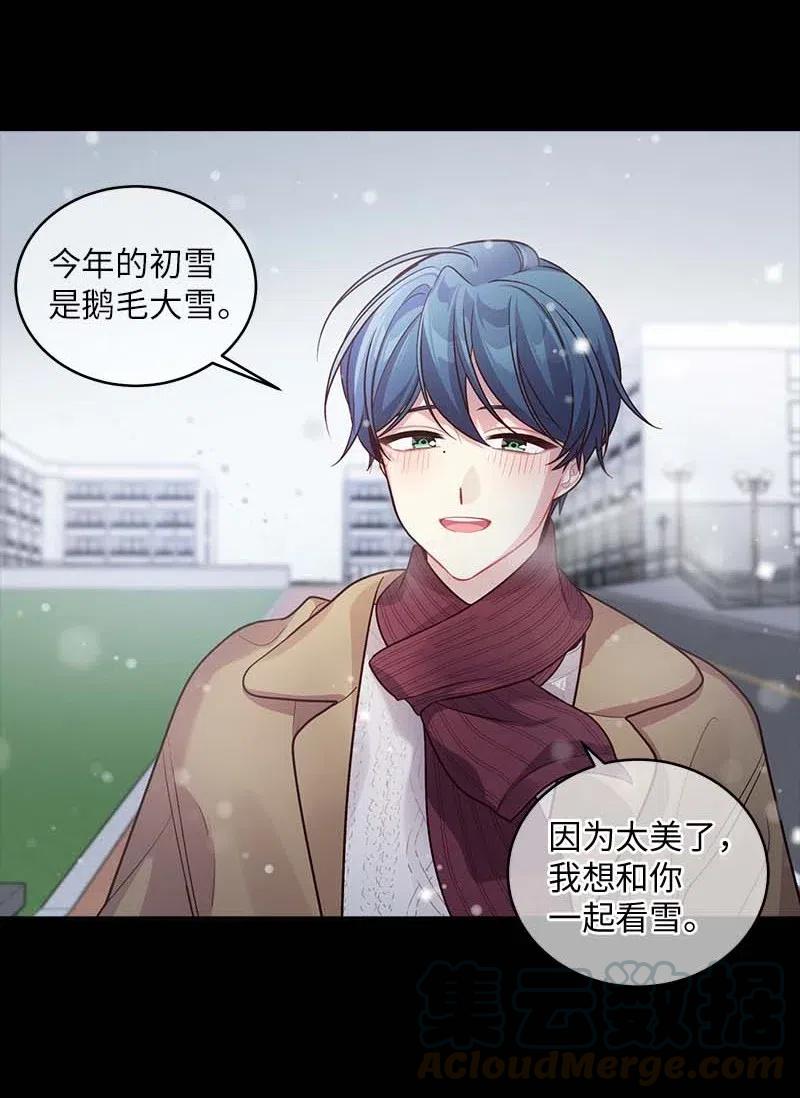 海螺男友 53 错过 第49页