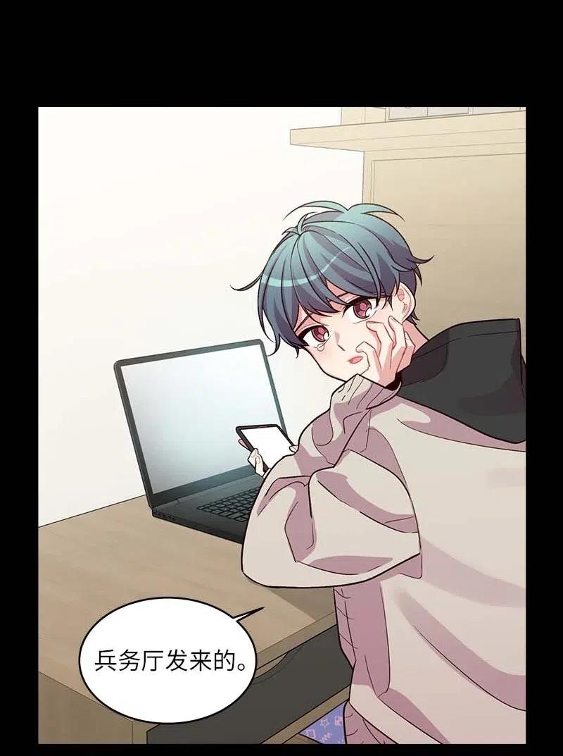 海螺男友 53 错过 第42页