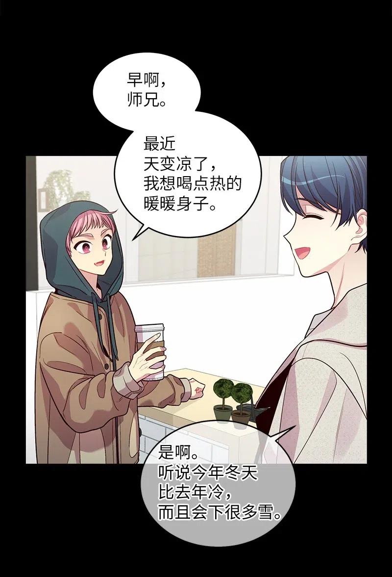 海螺男友 53 错过 第22页