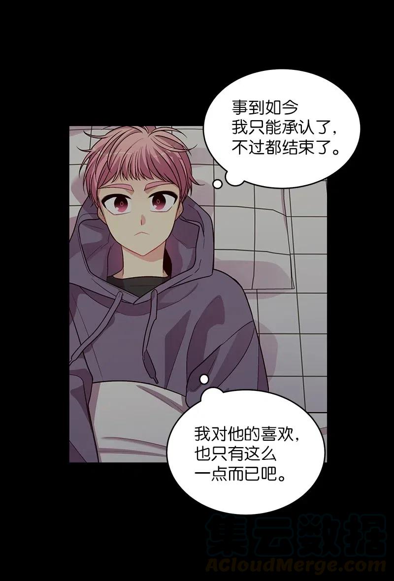 海螺男友 53 错过 第57页