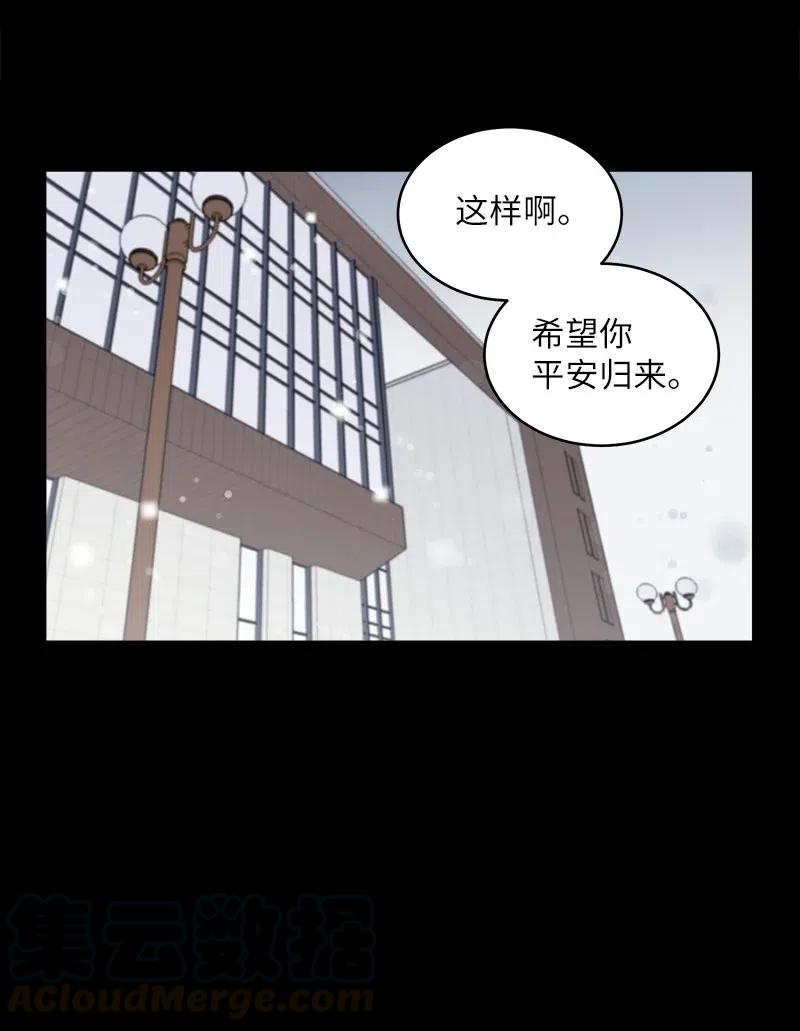 海螺男友 53 错过 第53页