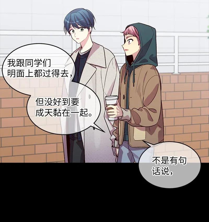 海螺男友 53 错过 第24页