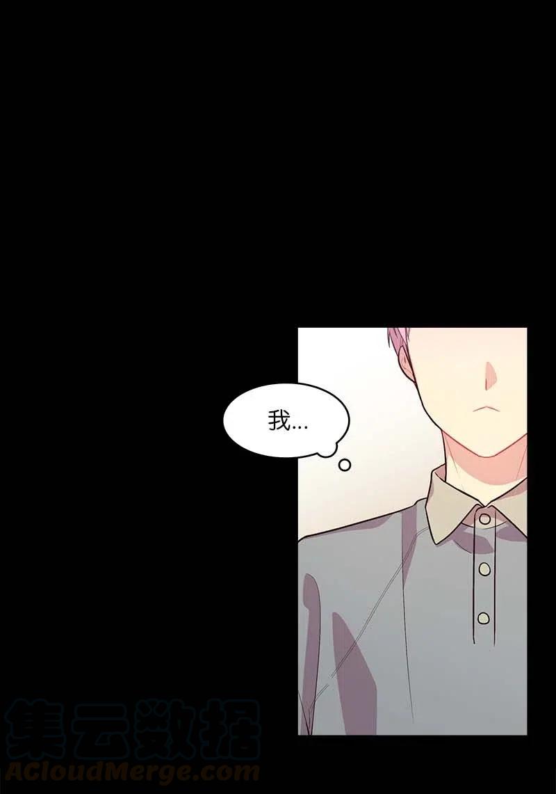 海螺男友 53 错过 第1页