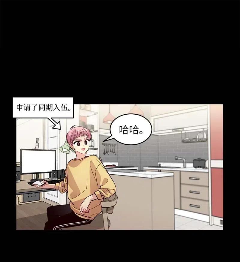 海螺男友 53 错过 第43页
