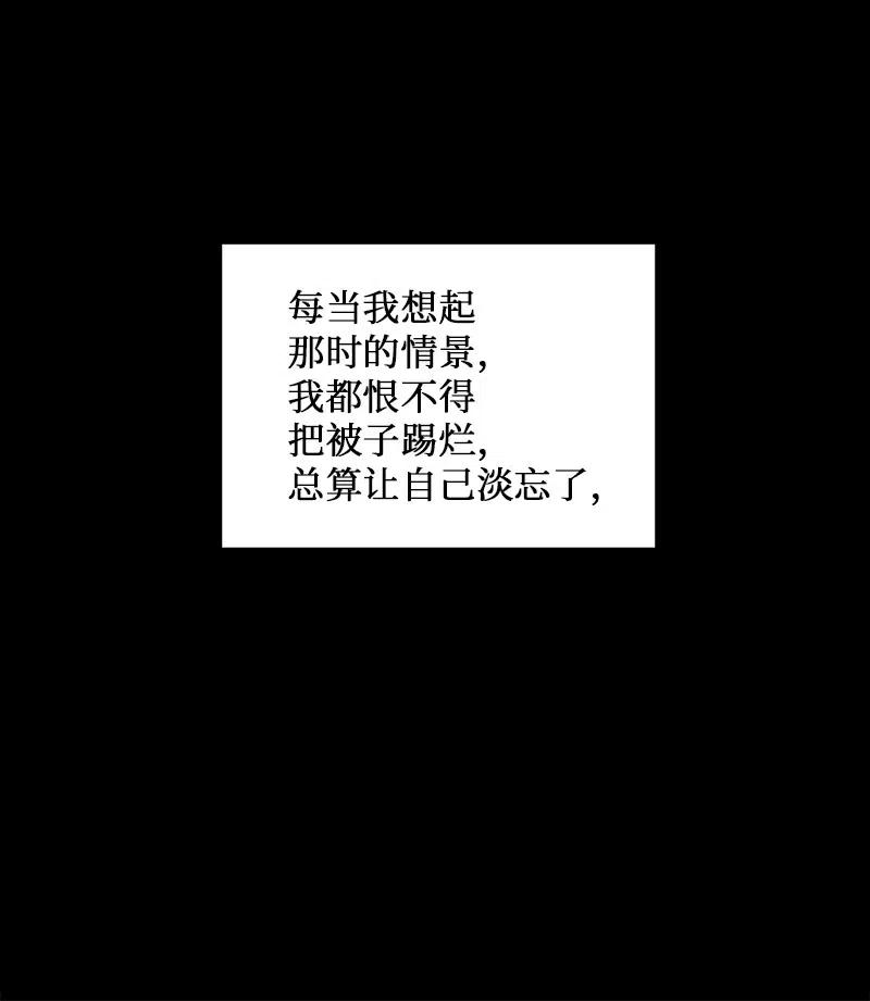 海螺男友 53 错过 第60页