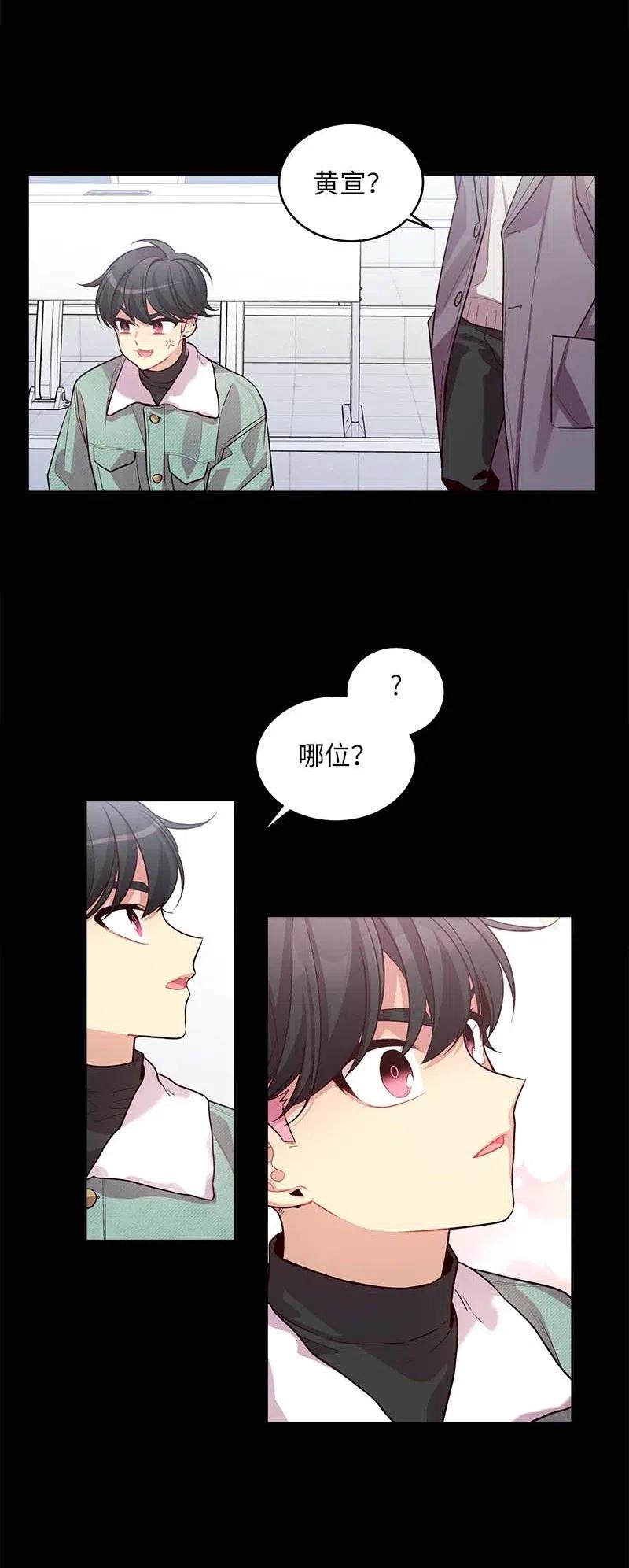 海螺男友 53 错过 第62页