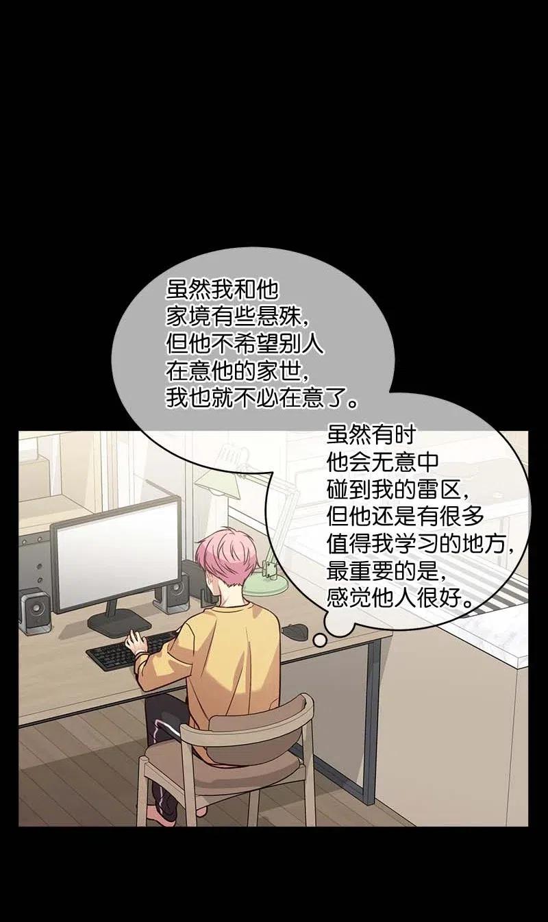 海螺男友 53 错过 第38页