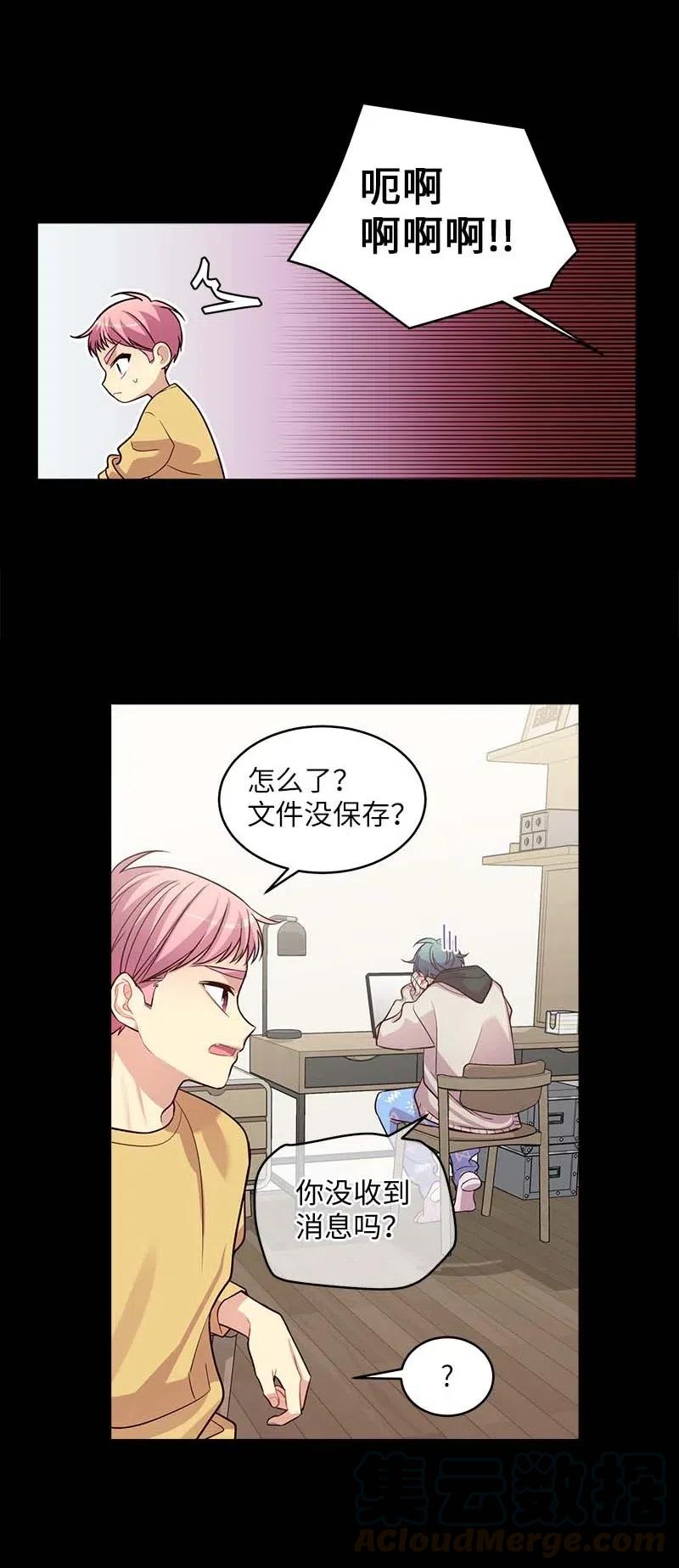 海螺男友 53 错过 第41页
