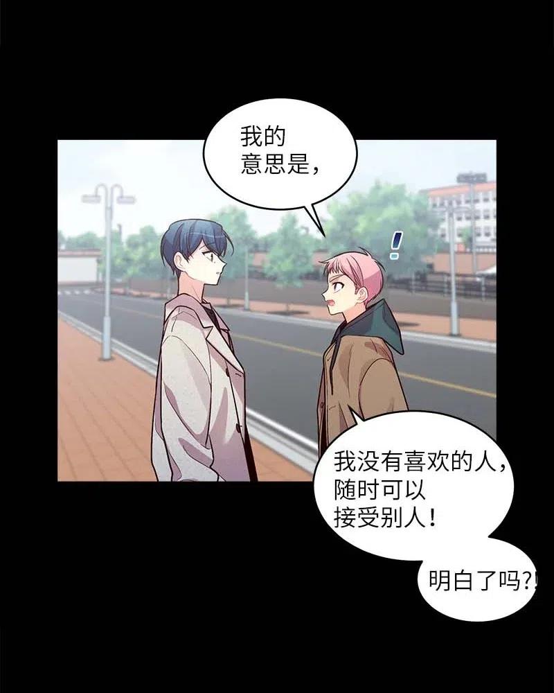 海螺男友 53 错过 第36页