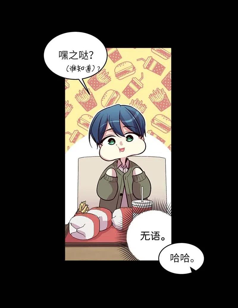 海螺男友 53 错过 第11页