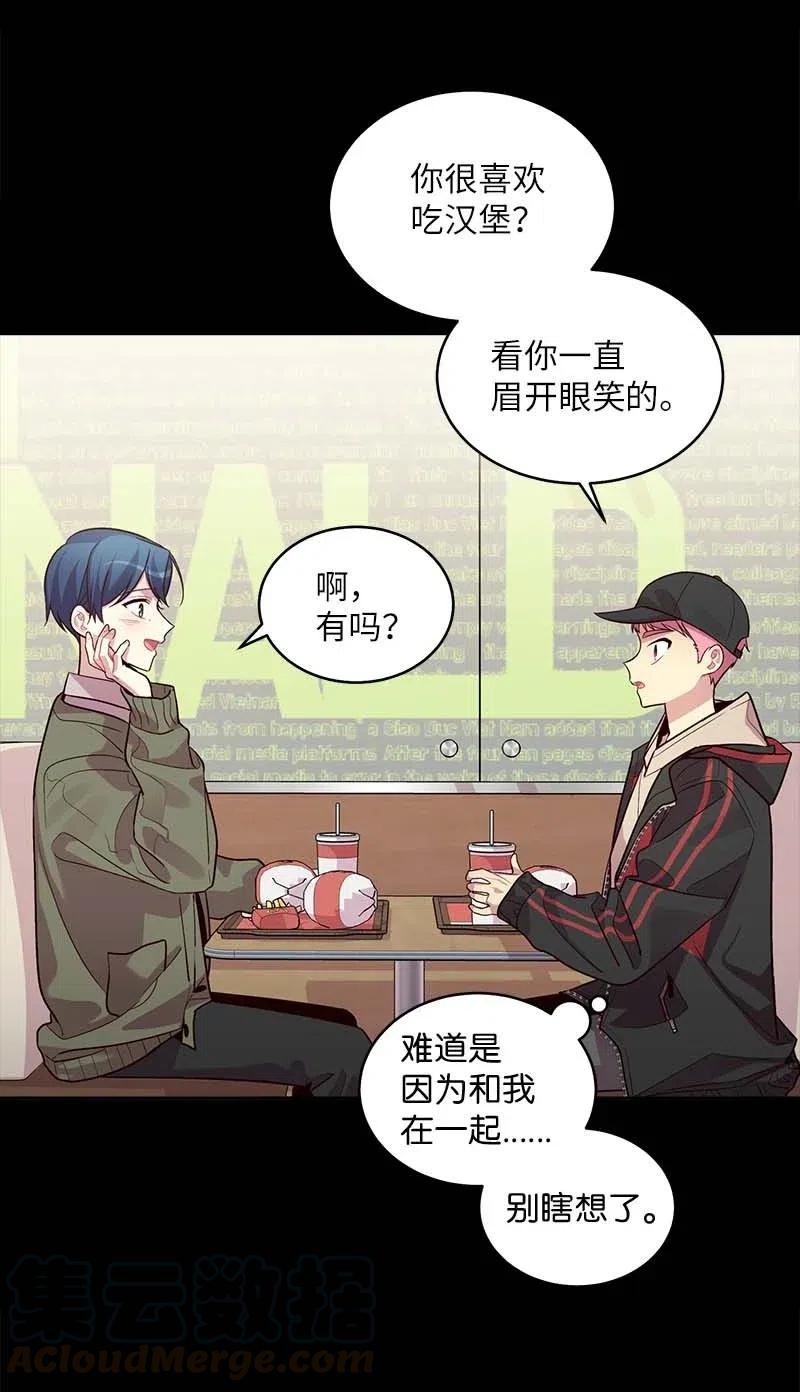 海螺男友 53 错过 第13页