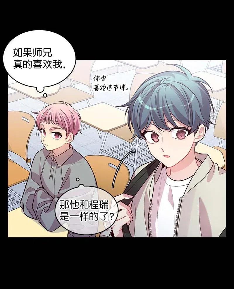 海螺男友 53 错过 第4页