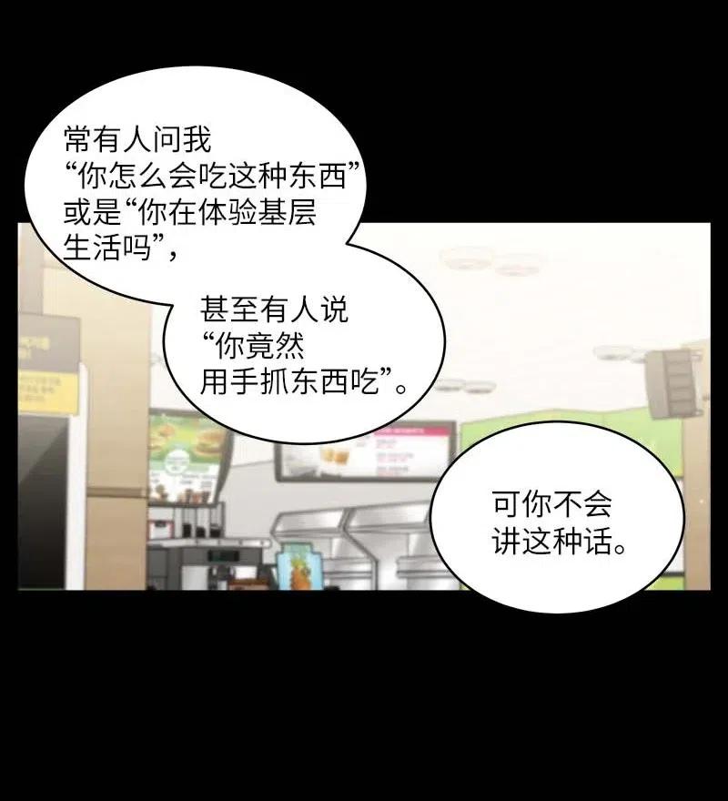 海螺男友 53 错过 第15页